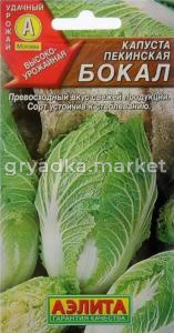 Капуста пекинская Бокал 0,3г Ср (Аэлита)