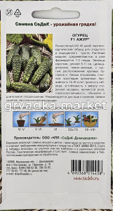 Огурец Ажур F1 0.2г Парт Ранн (Седек) 1