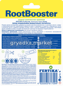 Фертика стимулятор роста корней Рут Бустер оборот