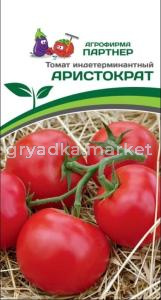 Томат АРИСТОКРАТ F1 10шт Индет Ср (Партнер)