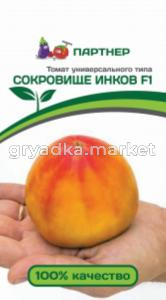 Партнер Томат СОКРОВИЩЕ ИНКОВ F1 ^(5шт) 2-ной пак