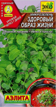 Микрозелень Здоровый образ жизни 1г (Аэлита)