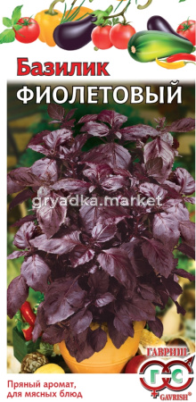 Базилик Фиолетовый 0,3г Гавриш