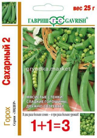 Горох Сахарный 2 сер 1+1-25г. Н13 Гавриш