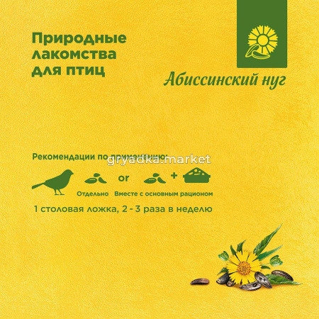 Лакомства дптиц абиссинский нуг 250г банка RIO(3)