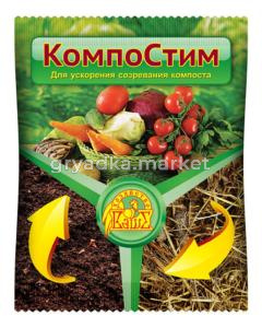 КомпоСтим ускоритель созревания компоста 100г-50 ВХ