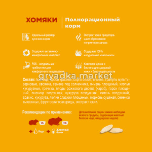 Корм дхомяков 900г пакет Little One (3)