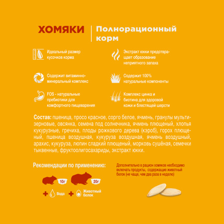 Корм дхомяков 900г пакет Little One (3)