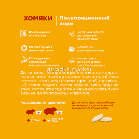 Корм дхомяков 900г пакет Little One (3)