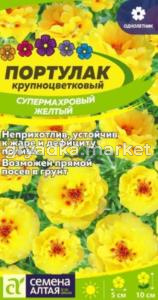 Портулак Желтый супермахровый 0,02г Одн 10см (Сем Алт)