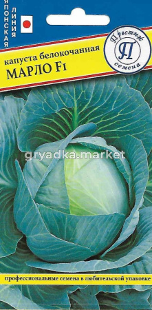 Капуста б-к Марло F1 10шт (Престиж)