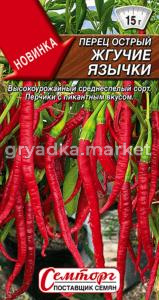 Перец острый Жгучие язычки 10ш Ср (Аэлита)