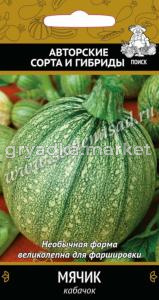 Кабачок Мячик(А) (ЦВ) 12шт.Поиск