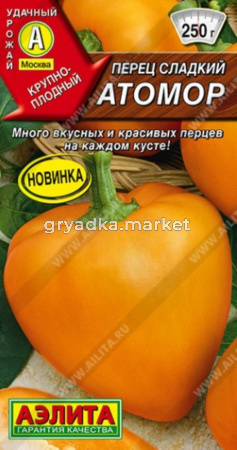 Перец сладкий Атомор 20шт (5-6мм) Ср (Аэлита)