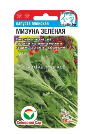 Капуста японская Мизуна зеленая 0,5гр (Сиб Сад)