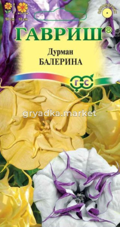 Дурман Балерина смесь махр.3шт.Н12 Гавриш